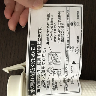 洗濯機給水ホース（未使用品）