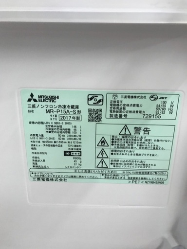2ドア冷蔵庫 MITSUBISHI 2017年 146ℓ