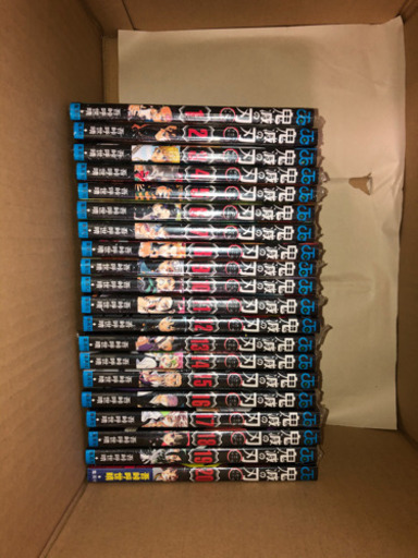 鬼滅の刃1〜20巻まで