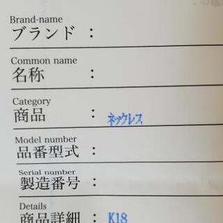 K18 ゴールドネックレス　約４g　４５㎝