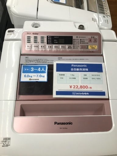 奥パネル洗濯機 Panasonic 2015年 7.0キロ