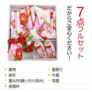 【お譲り先決定】七五三 着物 3歳 フルセット 女の子　【95番です】 の画像