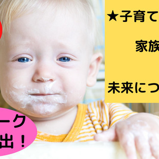 ★たいぎゃ★子育てママ必見！！家族の安全＆未来につながる資格取得...