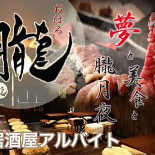 小山駅東口徒歩3分　落ち着いた雰囲気でアットホームな居酒屋の画像