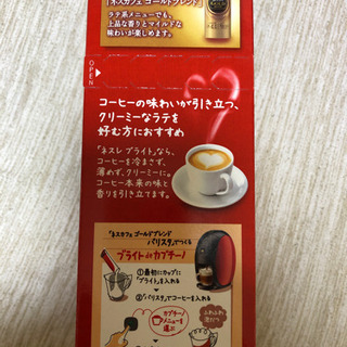 ネスレ　ブライト（クリーミングパウダー　スティックタイプ）の画像