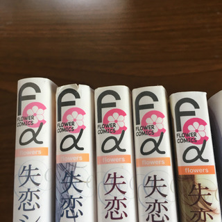 失恋ショコラティエ　全巻セットの画像