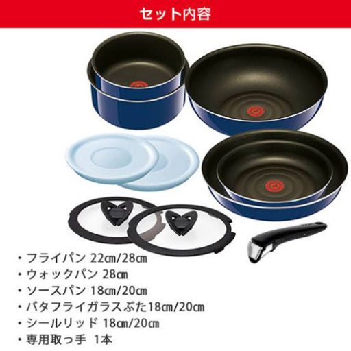 T-faL ガス火 フライパンセット