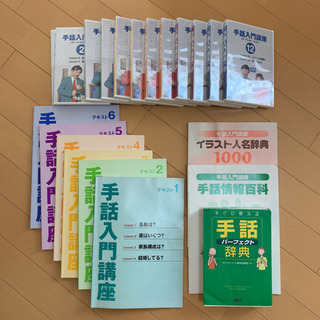 手話入門講座 ユーキャン DVD Yahoo!オークション -「)ユーキャン手話入門講座」の落札相場