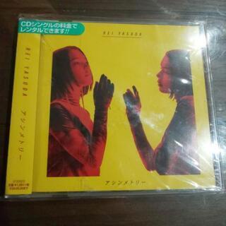 安田レイ アシンメトリー CD