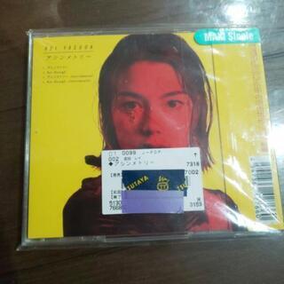 安田レイ アシンメトリー CDの画像