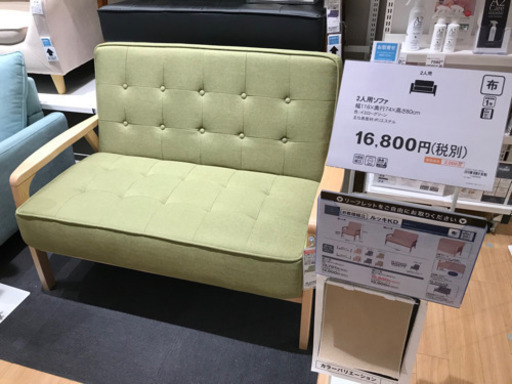 ニトリ 美品 2人用ソファー