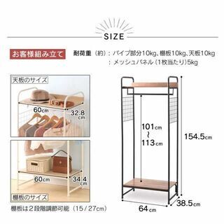 【値下げ】おしゃれなハンガーラック 洋服掛けの画像