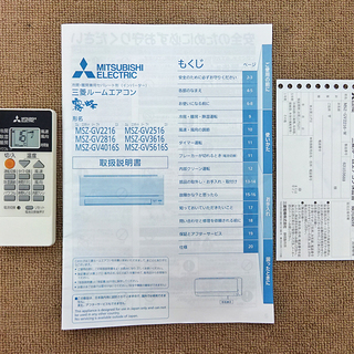 【取引完了】【取付工事費含み】MITSUBISHI【MSZ-GV2216-W】三菱電機 霧ヶ峰 ルームエアコン おもに6畳用 R32冷媒 2016年製 中古品の画像