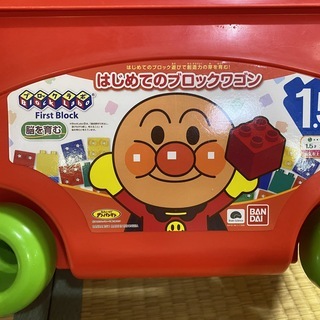【値下げ】アンパンマン はじめてのブロックワゴン