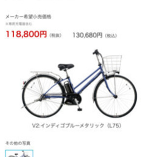 Panasonic 電動アシスト付き自転車 予約済