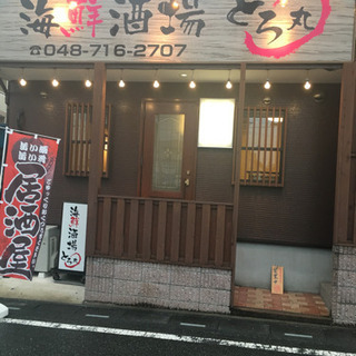 居酒屋スタッフ募集してます
