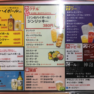 居酒屋スタッフ募集してますの画像