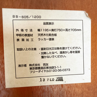 【お受取人様決定☆】ダイニングテーブル＋イス セットの画像