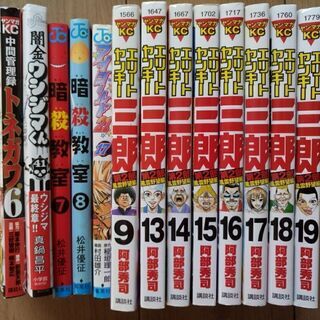 エリートヤンキー三郎　他、マンガバラ売り　１冊80円〜