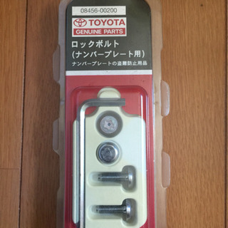 トヨタ ロックボルト（ナンバープレート用）