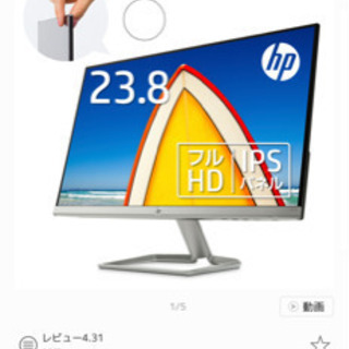 hpモニター24インチの画像