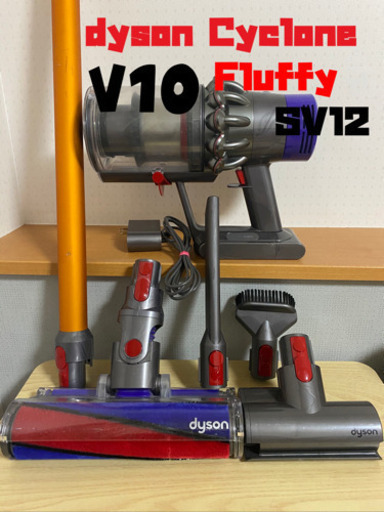 ⭐️ダイソン dyson V10  SV12 Fluffy ⭐️その2