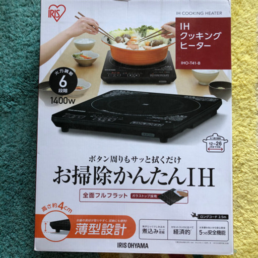 売却済み　アイリスオーヤマIH一口コンロ