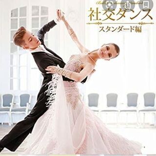 Shall We Dance ??〜みんなで一緒にボールルーム♪〜