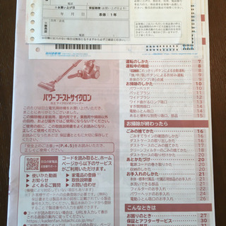 日立サイクロン式掃除機の画像