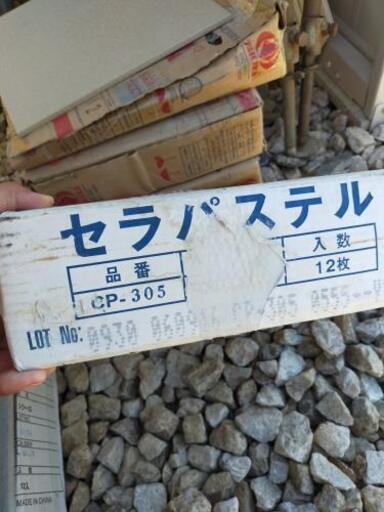 たいる