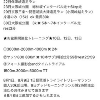 K.N.Aアスリーツ（kyoto西京極サブ3、サブ4、サブ5練習会）6月の練習会日程公開しています★ − 京都府