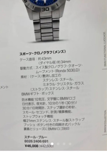 BMW純正腕時計正規品