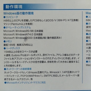 EudraPro4.2Jの画像