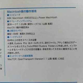 EudraPro4.2Jの画像