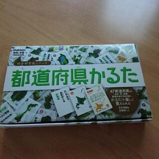 都道府県かるた