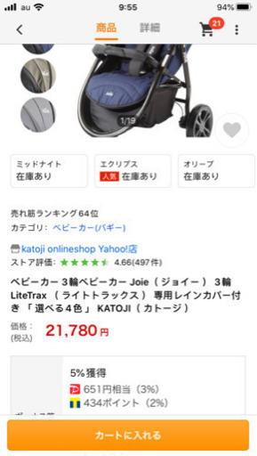 3輪ベビーカー 3輪 LiteTrax 専用レインカバー付き