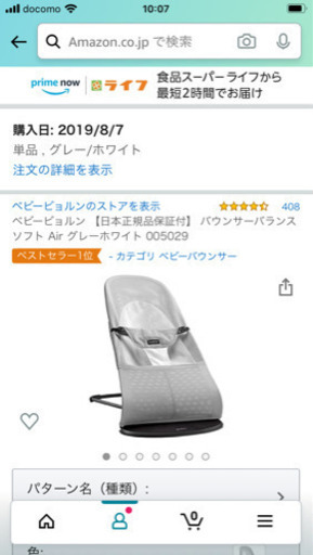バウンサー