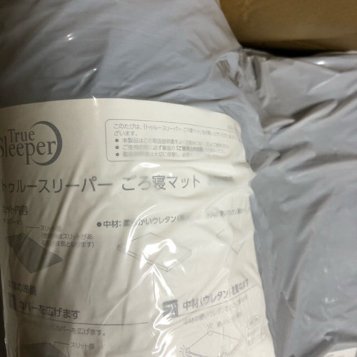 トゥルースリーパー
