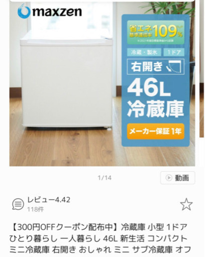 【美品】■1年使用■ミニ冷蔵庫★プリンター台付き