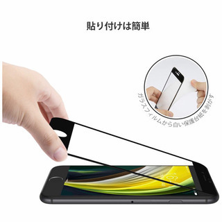 【2枚入り】iPhone SE 、iPhone 8 / 7 用　ガラスフィルムの画像