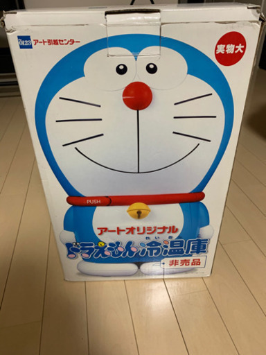 非売品　ドラえもん冷温庫