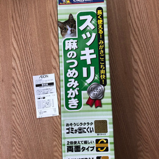 猫の爪みがき
