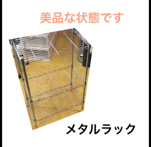 メタルラック 収納 棚