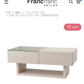 Francfranc コーヒーテーブル　ローテーブル　