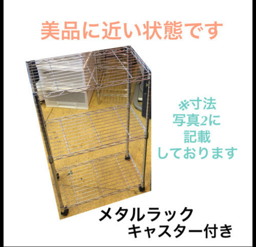 メタルラック 棚 収納