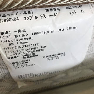 フランスベッド　ダブルベッドの画像