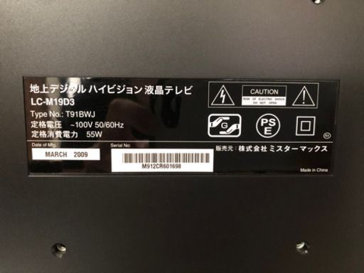 【取りに来れる方】液晶テレビ　19インチ　モニターディスプレイ　HDMI