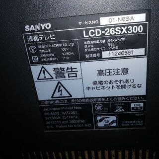 液晶テレビ　26インチの画像