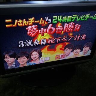 液晶テレビ　26インチ