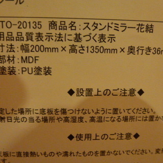 スリム鏡　姿見　鏡面仕上げ　イエローの画像